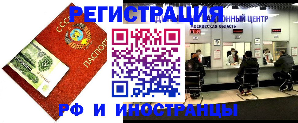 прописка регистрация в Заволжье