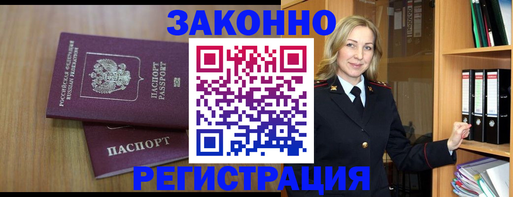 прописка штамп в Заволжье
