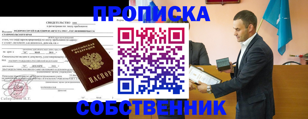 где прописаться в Заволжье