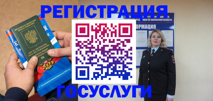 прописка 2025 в Заволжье